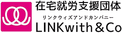 リンクウィズカンパニー